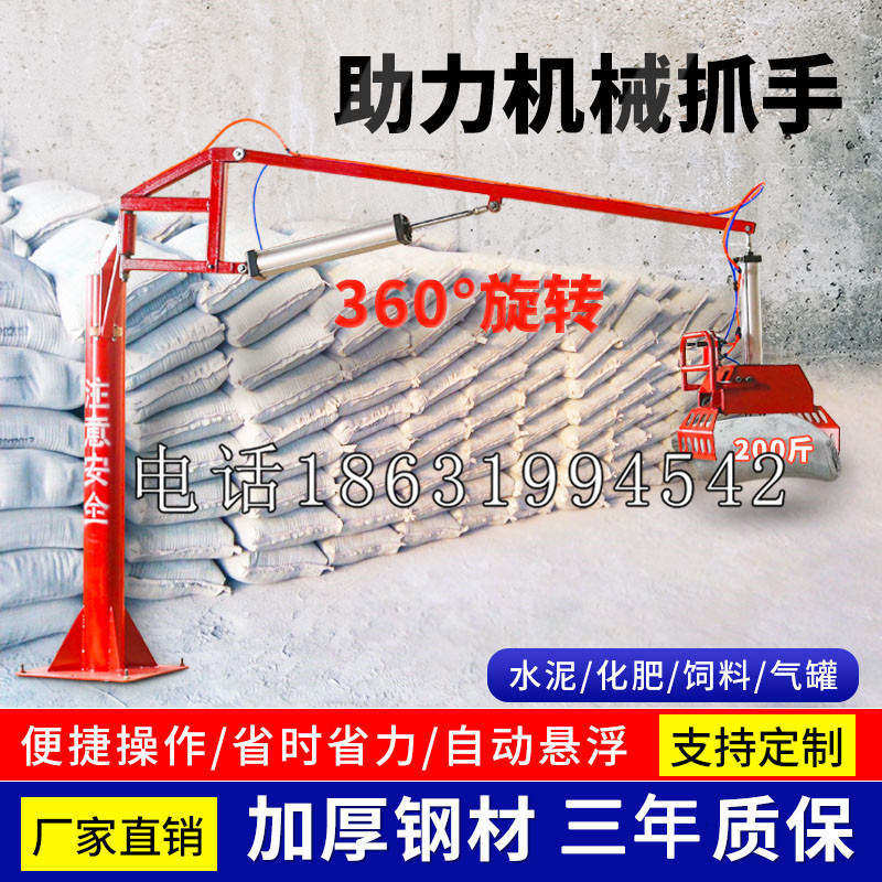 修文县助力机械抓手 平衡吊悬臂吊机车 360°旋转机械手臂 翰盾